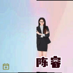陈睿