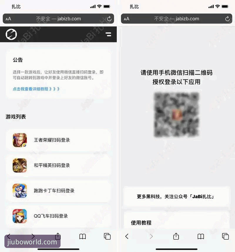 九博国际平台登录注册与游戏体验完整教程