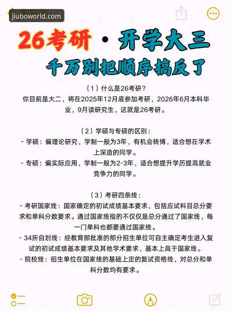九博国际平台2026全新版本深度分析：功能升级与快速进入指南