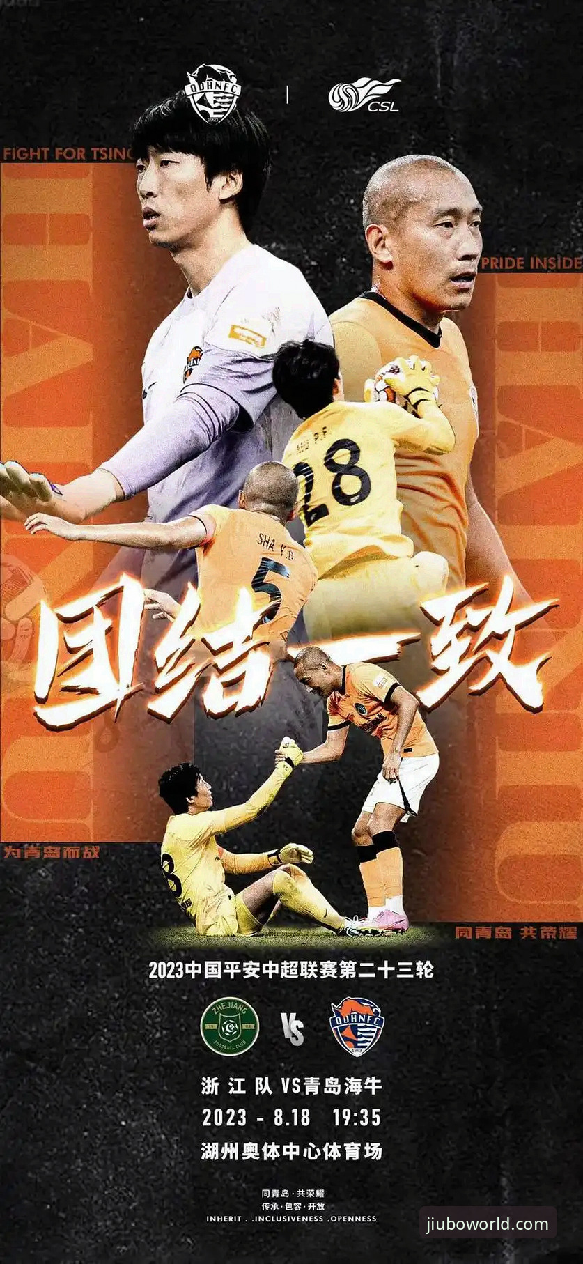 青岛海牛13年首胜海港！九博国际平台深度评测：一场3-1逆转大戏的观赛体验